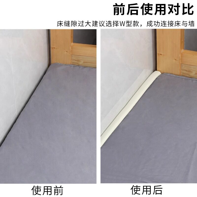 热销床缝填充胶条卧室靠墙床边缝隙填塞物宿舍床上防掉东西填缝海