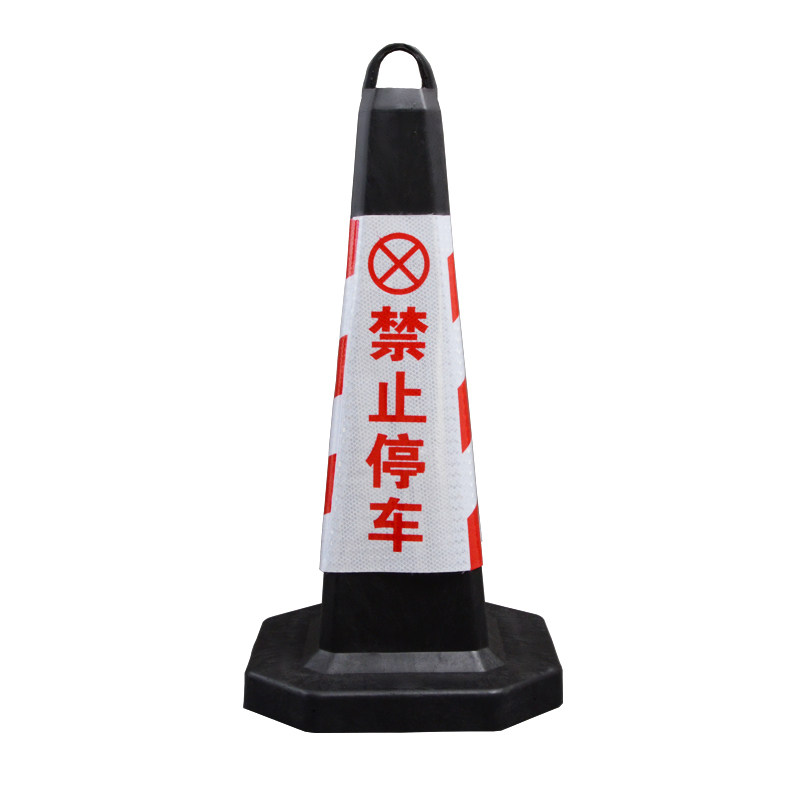 热销禁止停车桩警示牌告示牌塑料反光路锥请勿泊车方锥交通路障雪