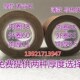 19mm 耐高温封口机胶带0.13 热销高温胶布特富龙铁氟龙真空包装 机