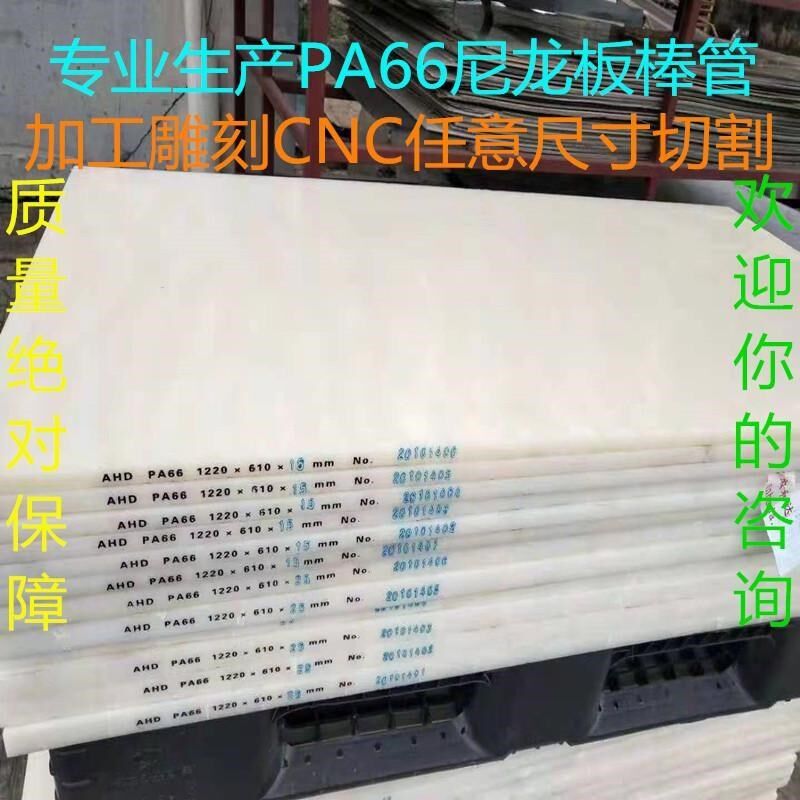热销蓝色尼龙板加玻纤pa66尼龙板白色尼龙板绿色尼龙板黑色尼龙板