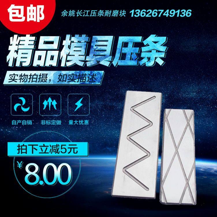 热销模具滑块压条行位耐磨块压块导向块注塑磨具抽芯黄铜石墨长江
