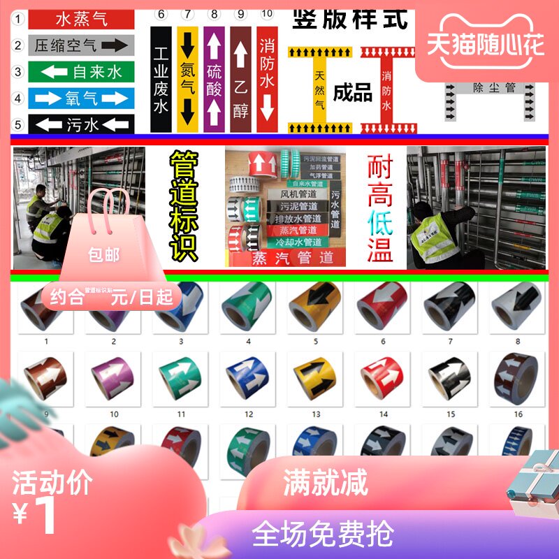 热销金瑞泰2020管道标识定制反光不干胶贴流向箭头色环压缩空气化