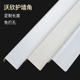 热销沃欣PVC护角条护墙角保护条瓷砖防撞自粘贴客厅包边条阳角线