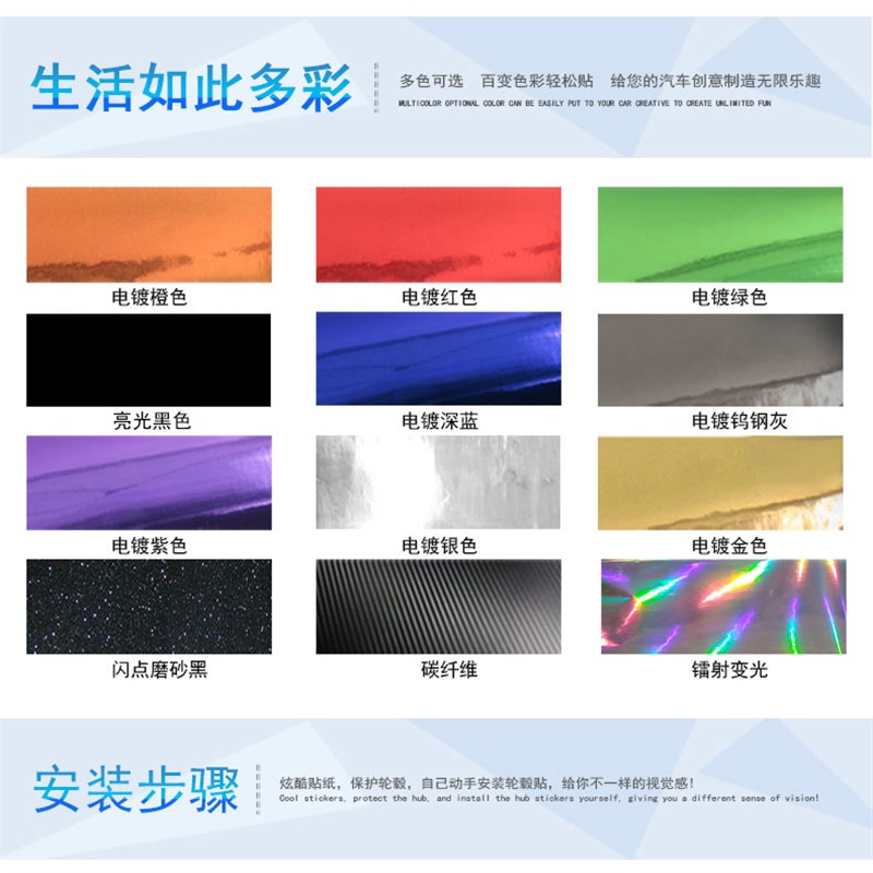 热销适用于长魏派VV6轮毂贴纸19寸钢圈七彩装饰贴膜车轮改装反光