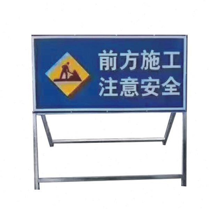 热销东莞道路施工标志牌交通安全警示反光施工牌工程告示牌导向施