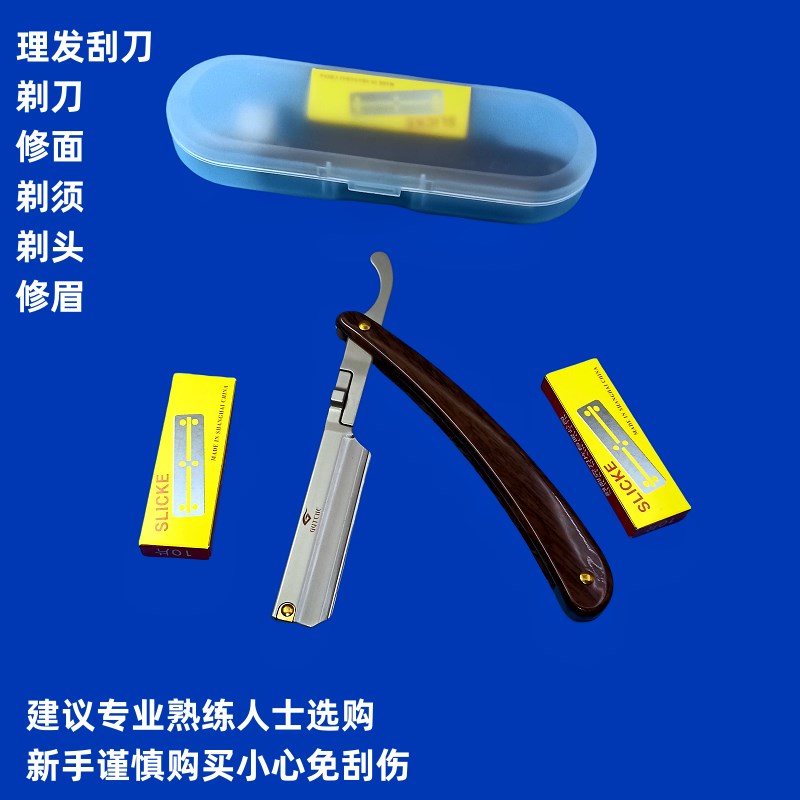 热销手动剃须刀老式刮胡刀双面刀片剃头修面刀理发刮刀刮脸修眉修