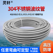 热销304不锈钢波纹管热水器冷热进出水管4分6分1寸盘管金属软管防