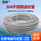 热销304不锈钢波纹管热水器冷热进出水管4分6分1寸盘管金属软管防