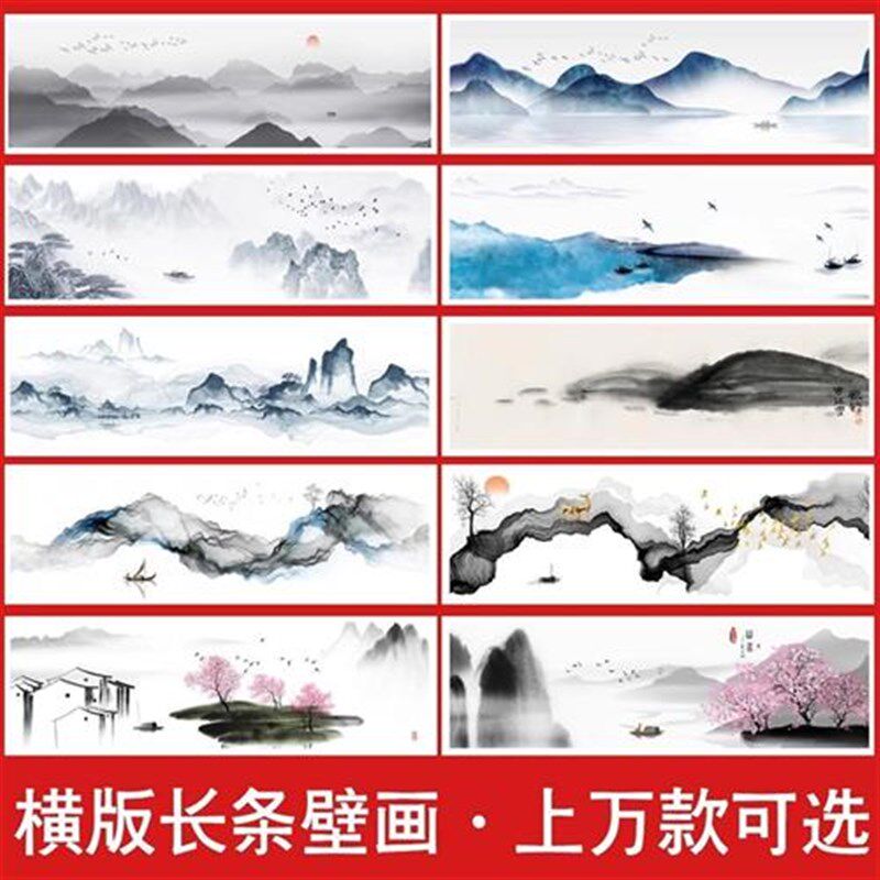 热销新中式山水横版长条无框画墙布床头背景墙纸宾馆酒店装修茶室