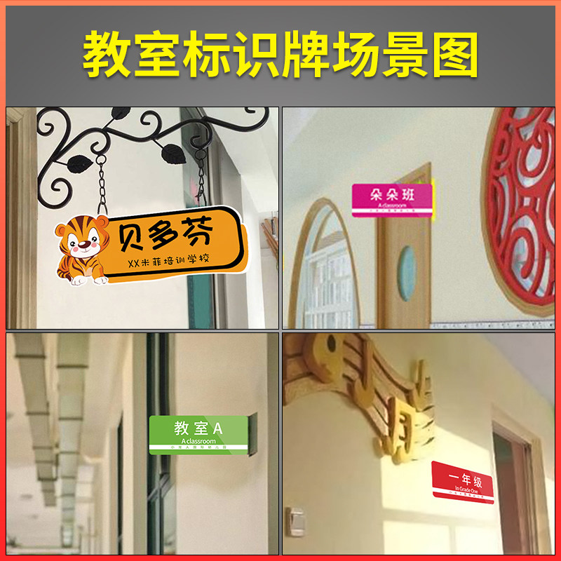 热销教室门牌班牌亚克力创意卡通可爱幼儿园小学生班级门口门贴设