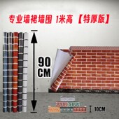 热销90厘米宽5米长砖纹自粘墙纸壁纸餐饮饭店理发店奶茶店墙裙墙