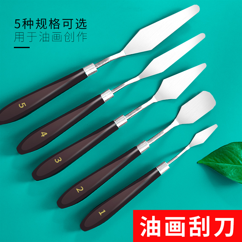 热销五件套油画刮刀 丙烯水颜料挑刀调色刀 平头尖头软中性美术铲
