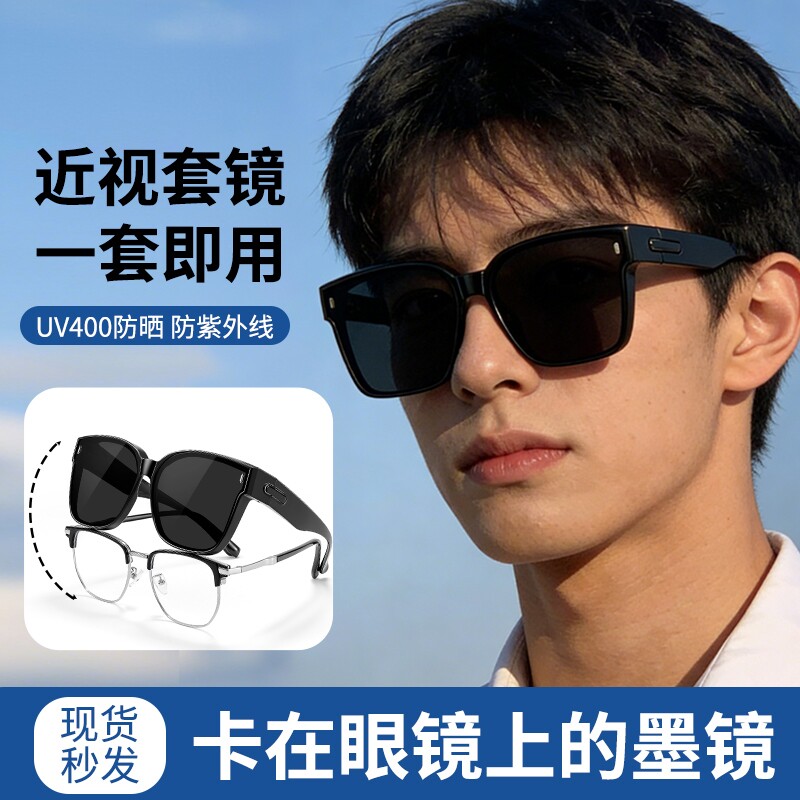 偏光太阳镜男可套近视开车专用防紫外线硬核防晒墨镜潮流全包套镜