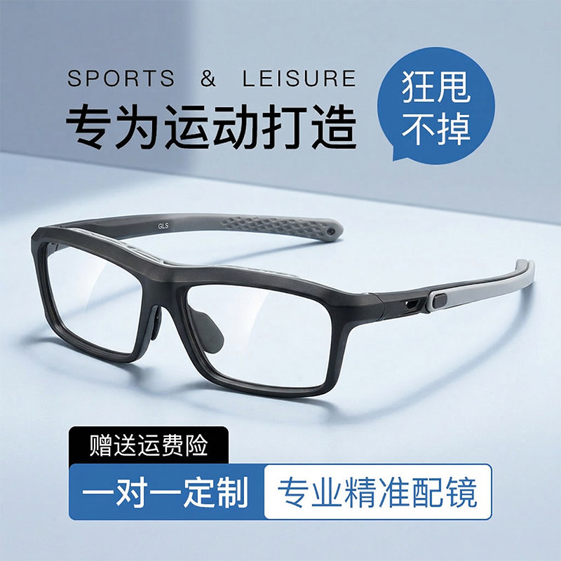 专业运动眼镜篮球近视可配度数防撞防爆足球打球防脱落护目镜男款