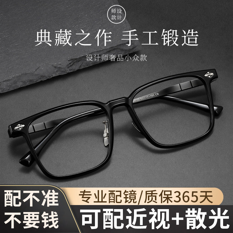 黑框大脸近视眼镜男可配散光镜片