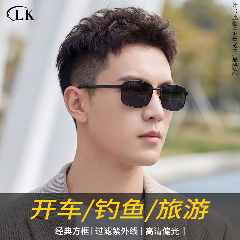 高级感开车专用偏光眼镜2026新款高级感变色防强光防紫外线墨镜男,ZIPPO/瑞士军刀/眼镜,太阳眼镜,淘宝优惠券,粉丝福利购,淘宝优惠卷