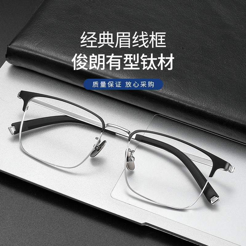 专业配镜近视加散光一体眼镜男款
