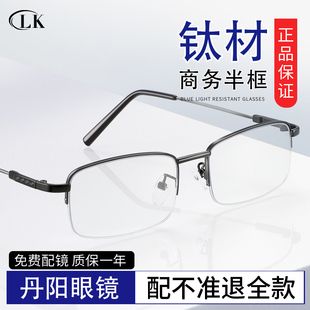 男士 眼眶镜架眼睛 近视眼镜超轻黑色半框专业配镜可配度数成品男式
