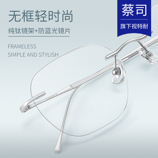 超轻纯钛无框近视眼镜男款可配度数防蓝光变色高级感无边框眼睛女