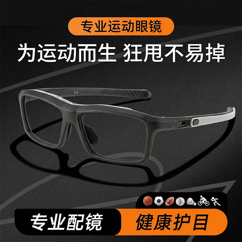 专业运动眼镜篮球近视可配度数防撞防爆足球打球防脱落护目镜男款