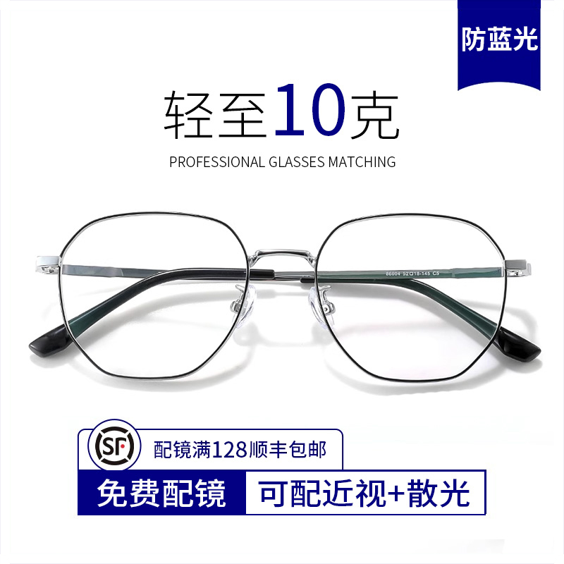 纯钛多边形近视眼镜框男可配度数散光超轻钛合金细框眼睛架防蓝光