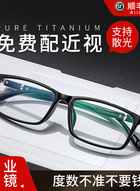 黑框近视眼镜男可配有度数散光眼睛2025新款全框变色超轻近视镜框