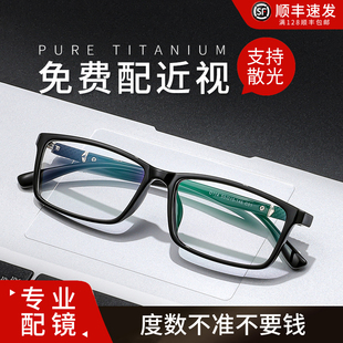 黑框近视眼镜男可配有度数散光眼睛2025新款 全框变色超轻近视镜框