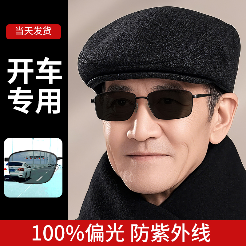 【开车专用】日夜两用防强光墨镜