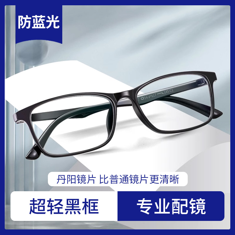 黑色眼镜框小框男款近视可配度数