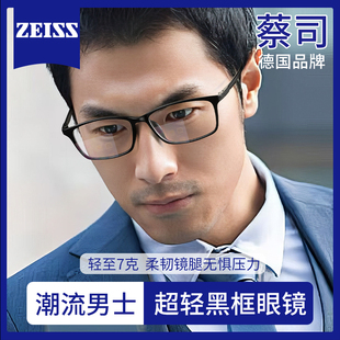 丹阳成品 2025新款 男式 近视眼镜超轻黑框可配度数网上专业配镜男款