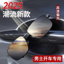 墨镜男款2025新款太阳镜男士开车专用防紫外线偏光高级感十大品牌