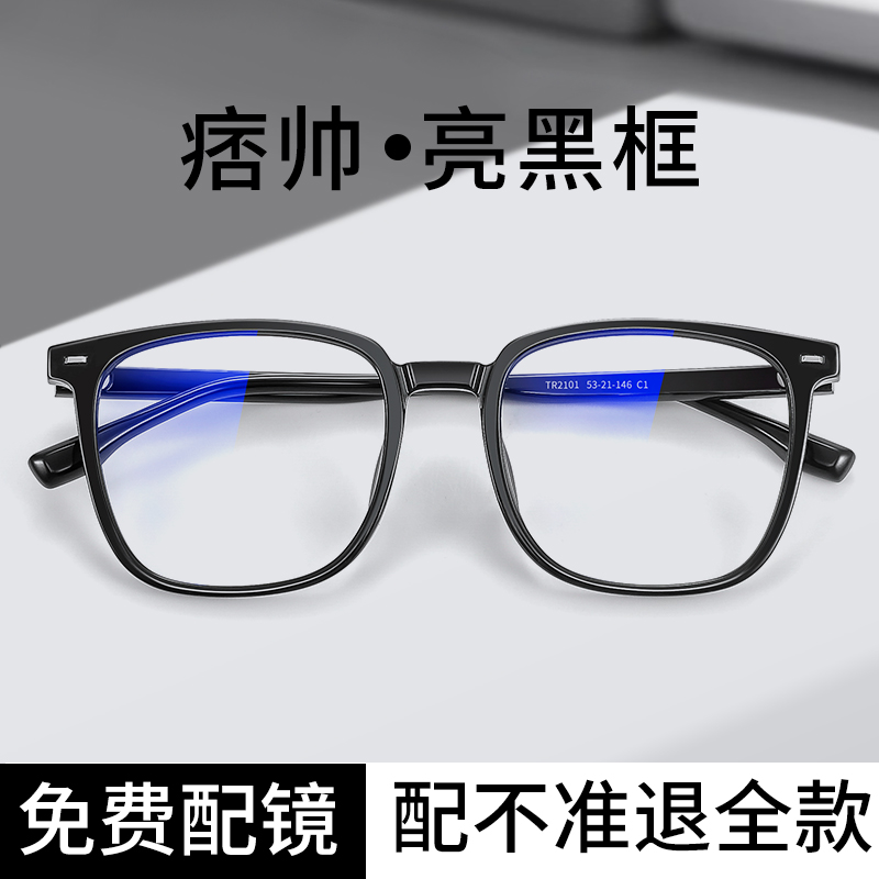 磨砂黑框眼镜男款近视可配度数大脸粗大框黑色防蓝光超轻眼睛框架