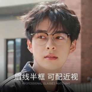 超轻眉线半框近视眼镜框男款可配度数散光潮流黑银防蓝光眼睛男士