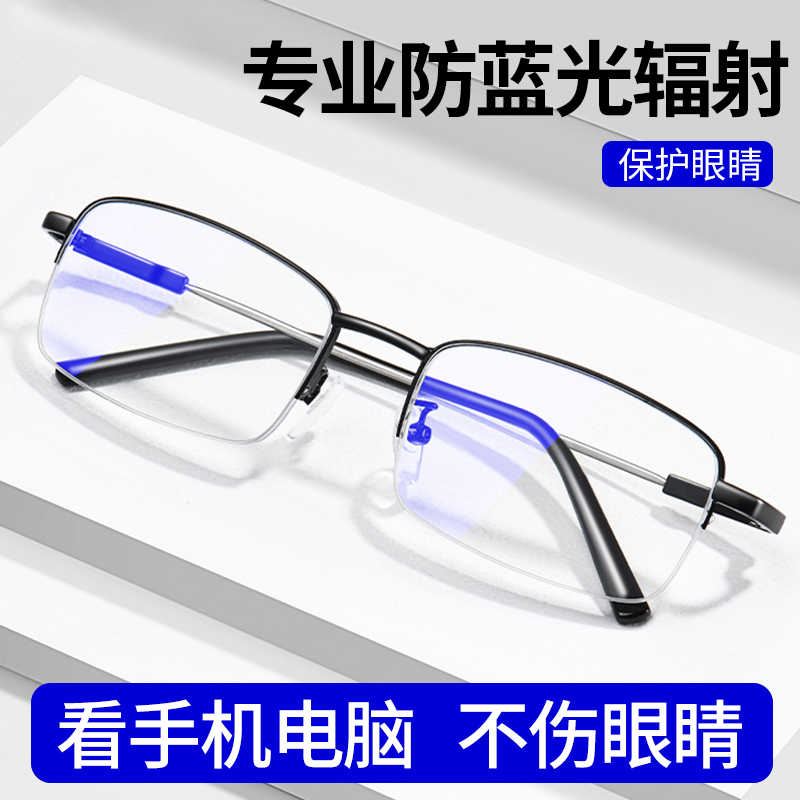 防辐射防蓝光看手机电脑专用眼镜