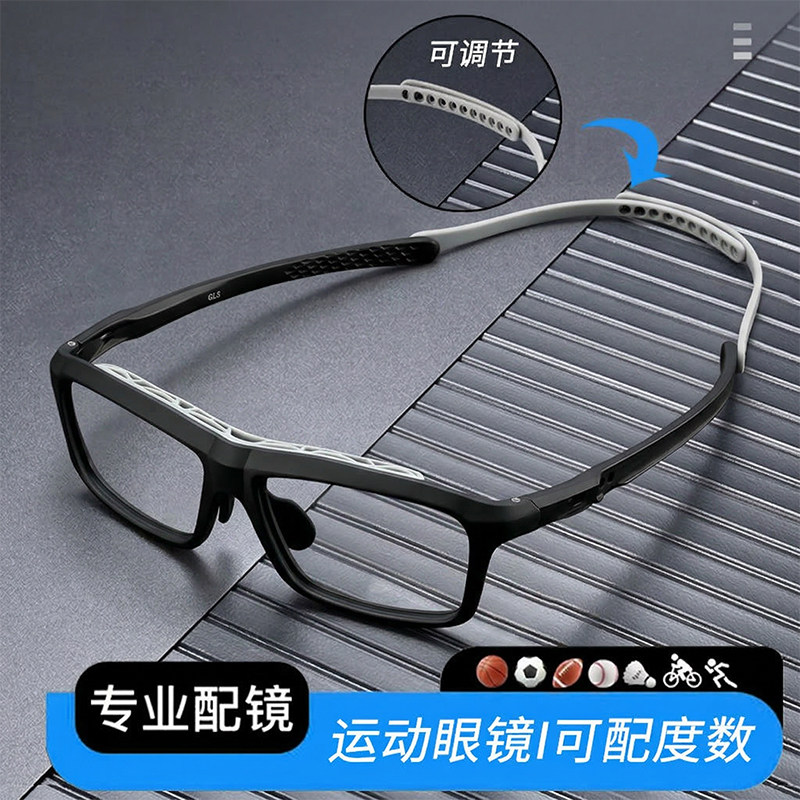 专业运动眼镜篮球近视可配度数防撞防爆足球打球防脱落护目镜男款