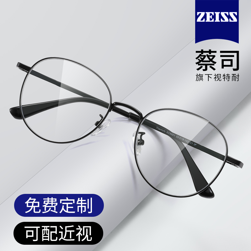 近视眼镜框女款网上可配度数镜片