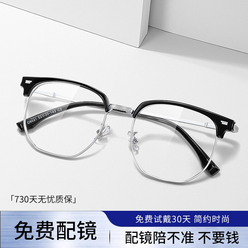 近视眼镜男款专业网上配度数斯文半框可配度数散光防蓝光变色眼睛