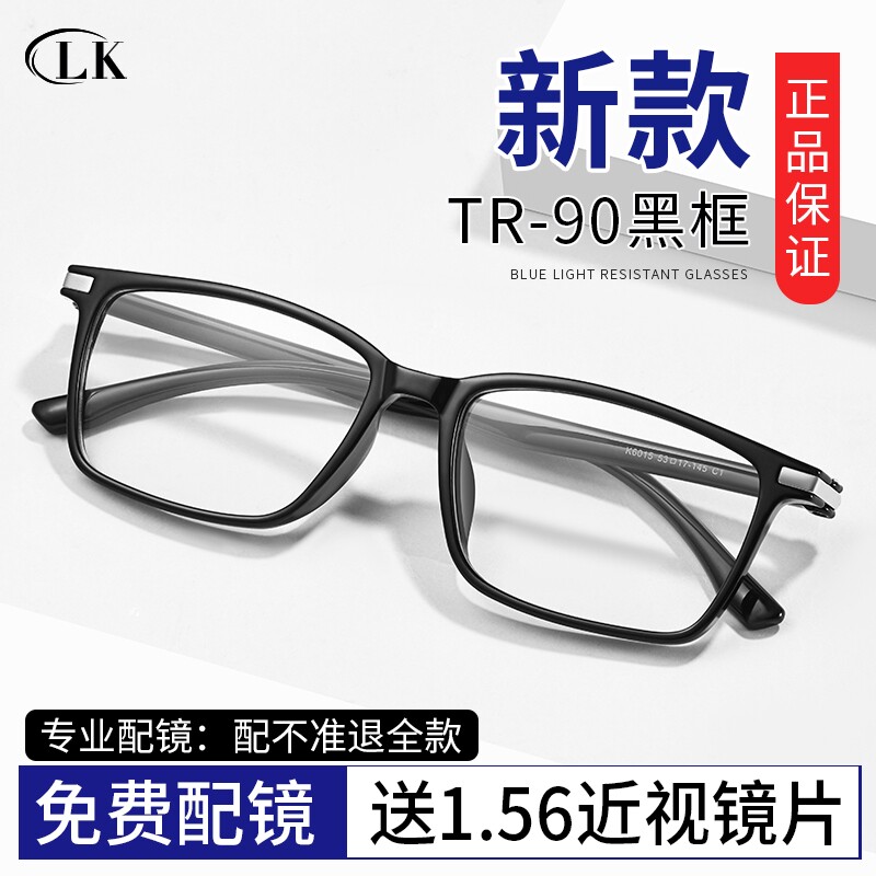 男式近视眼镜专业配镜超轻TR黑框可配有度数成品丹阳男士2025新款