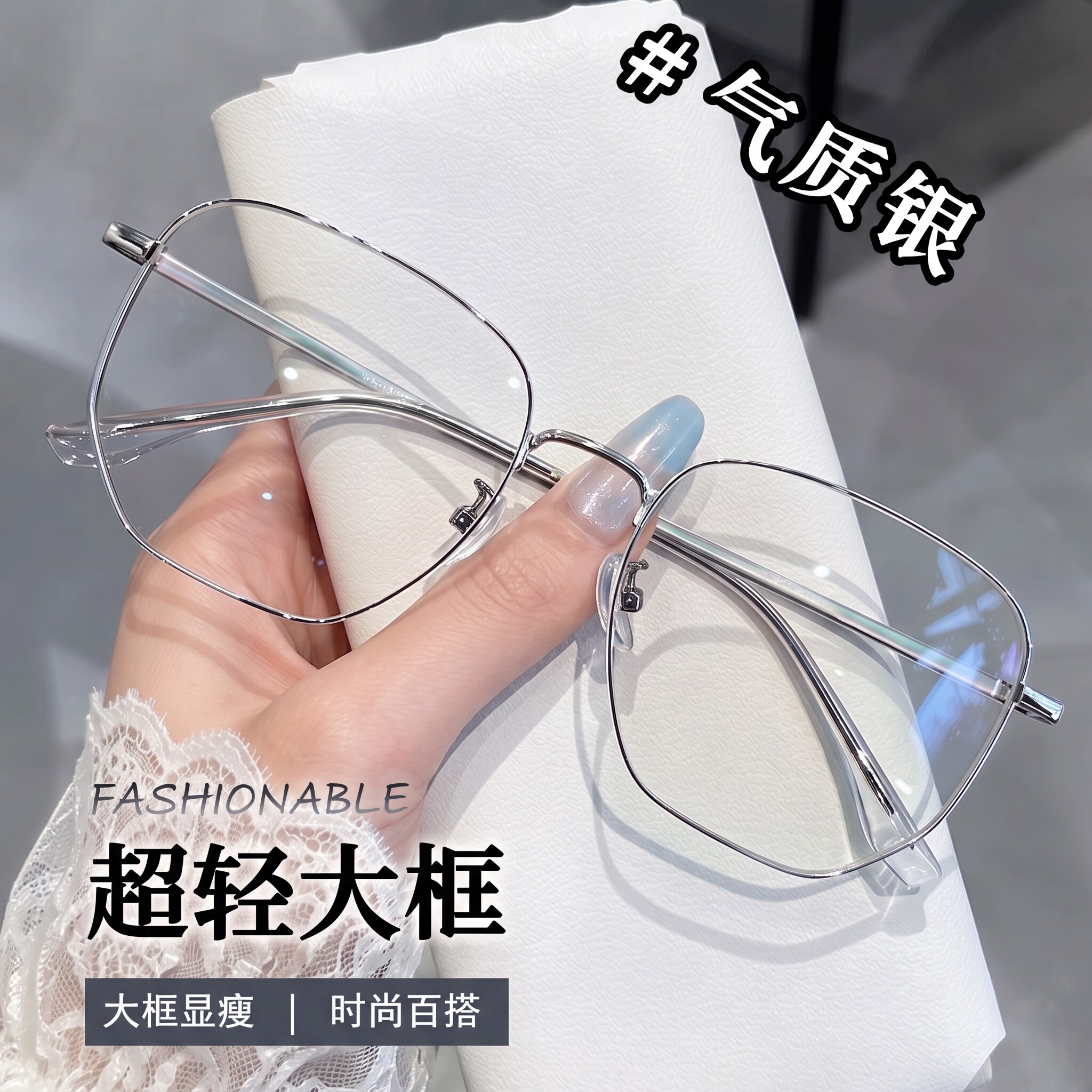 多边银色近视眼镜男款大框显脸小