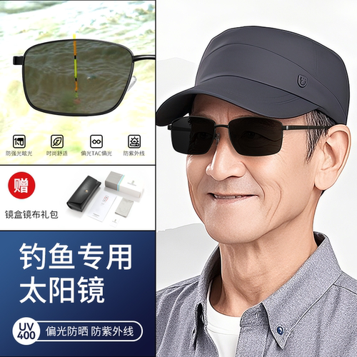 钓鱼专用太阳镜看漂专用男士墨镜