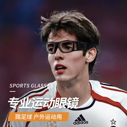 专业足球运动眼镜打球打篮球