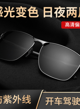 墨镜男款偏光镜防紫外线感光变色