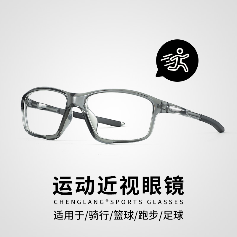 专业防雾防爆运动近视篮球眼镜