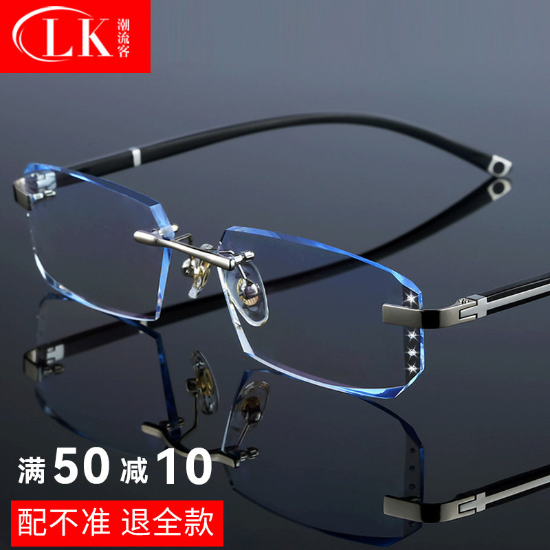 配近视眼镜男款超轻无框眼镜防蓝光眼睛平光镜大脸女感光变色框架