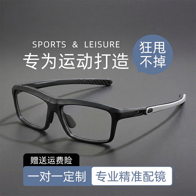 专业运动眼镜篮球近视可配度数防撞防爆足球打球防脱落护目镜男款
