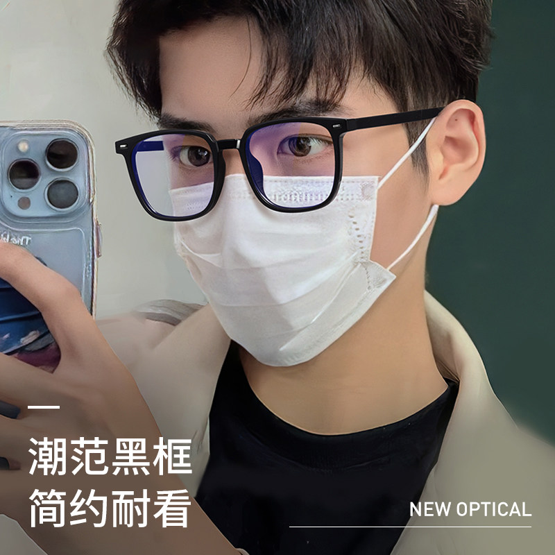 黑框近视眼镜框男款可配防蓝光眼睛黑色大框方框无度数平面平光镜