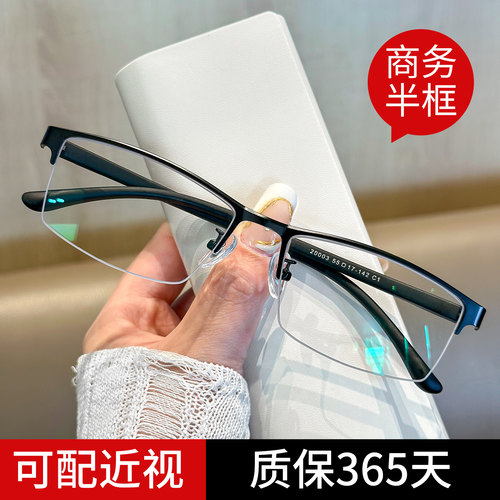 半框近视男款可配度数眼睛镜框架