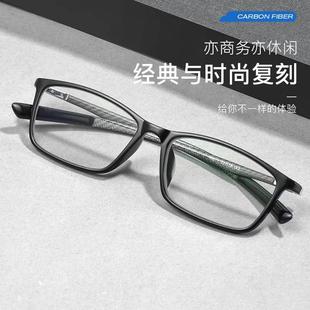 7g碳纤维超轻眼镜商务舒适防滑潮流框可配近视散光防蓝光变色镜片