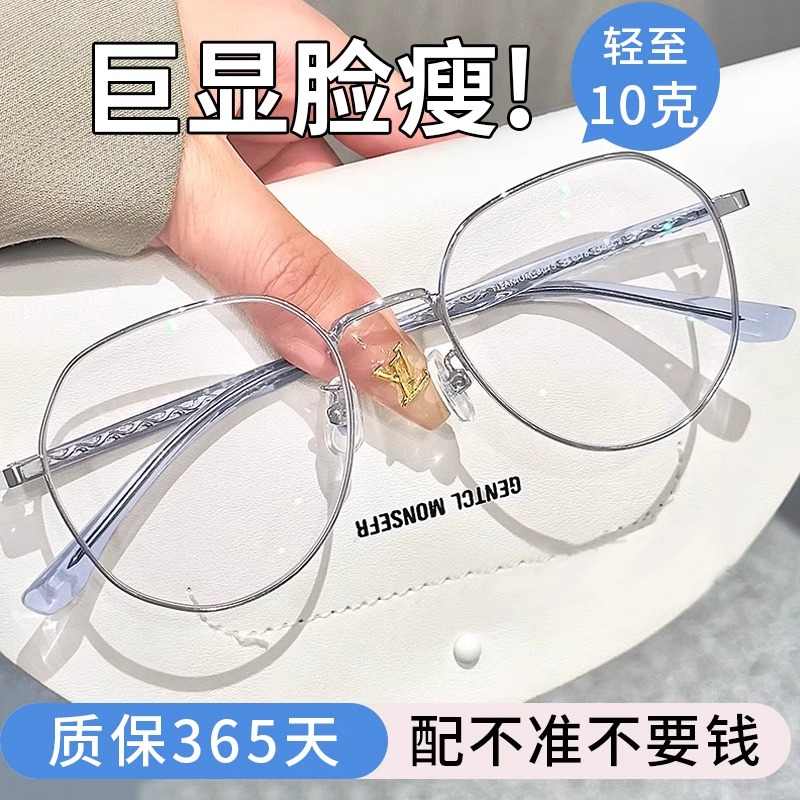 女士时尚潮流眼镜设计师款近视镜