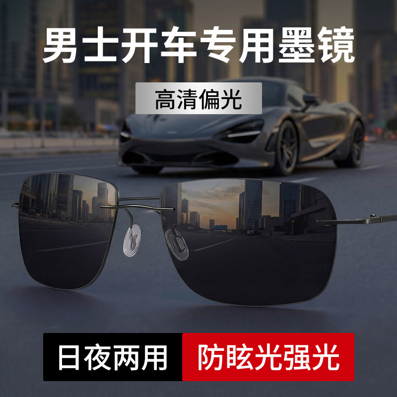 开车驾驶专用偏光镜男士太阳眼镜男款太阳眼镜抗UV2026新款防强光